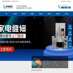 德州陵城区家电维修