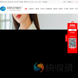 东莞工作服