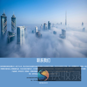 深圳拇指互娱科技有限公司