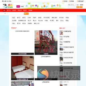 丹东民宿网