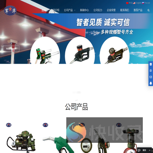 计量加油枪,防爆滑片泵,凤城市军民石油机械有限公司