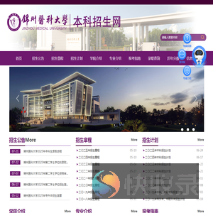 锦州医科大学本科招生网