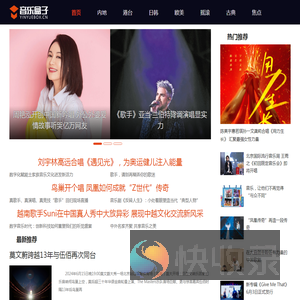 音乐盒子