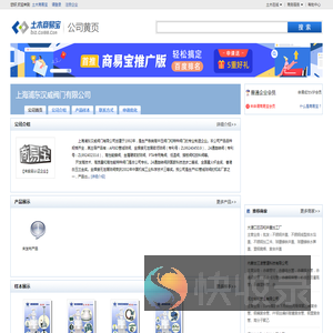 上海浦东汉威阀门有限公司