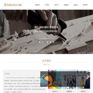 湖州宝欣木业有限公司