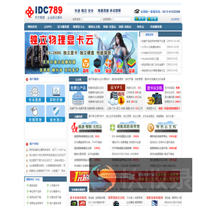 东方数据www.idc789.com