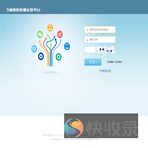 流量运营系统
