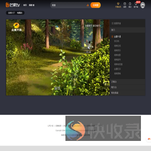 芒果TV直播频道