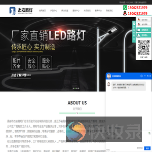 太阳能路灯厂家
