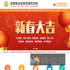 洛阳月嫂培训公司