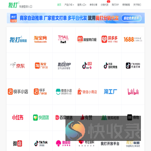 我打