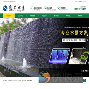 水幕墙北京数字水幕水帘水景厂家