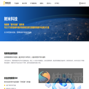 树米科技