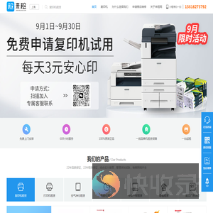 来租网