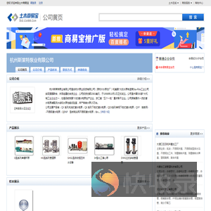 杭州斯莱特泵业有限公司