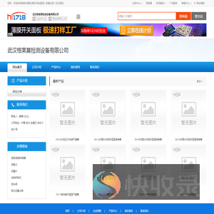 武汉格莱莫检测设备有限公司