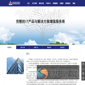 苏创集团