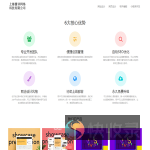 儒详网页设计