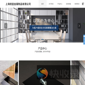 上海锐釜金属制品有限公司