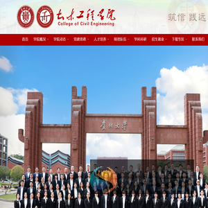 土木工程学院