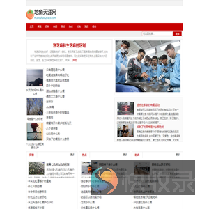 地角天涯网