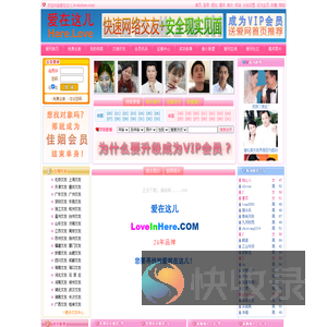 爱在这儿