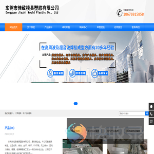 东莞高周波同步熔断模具