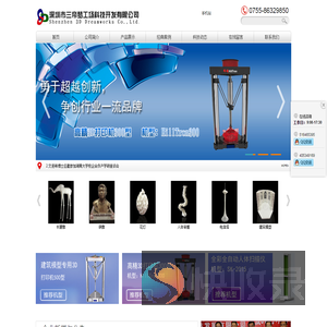 深圳市三帝梦工场科技开发有限公司
