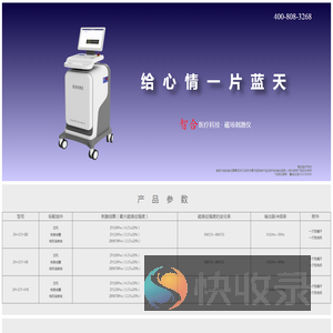 智合医疗