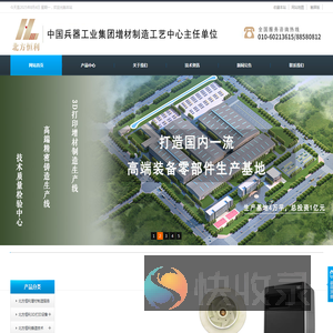 北京北方恒利科技发展有限公司