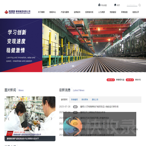 攀钢集团有限公司
