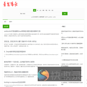 策艾编程网
