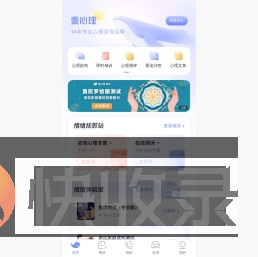 壹心理