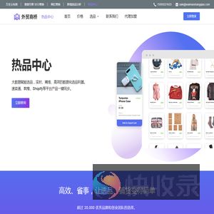 热品中心