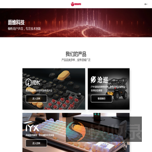 爵维JOYWAY