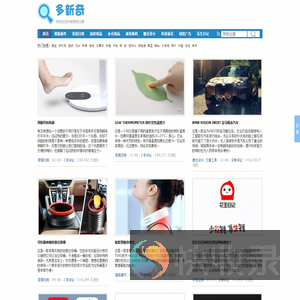 创意产品和创意设计分享网站