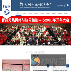 上海交通大学智能无线网络与协同控制中心