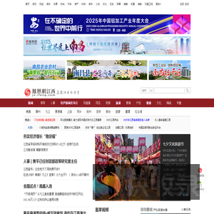 江西频道