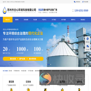 不锈钢喷淋塔