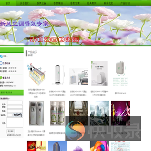 酒店香薰