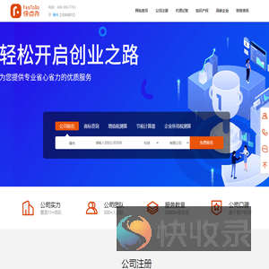 福州注册公司
