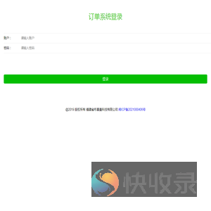 金世ERP系统