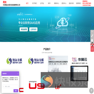 天津信必成科技发展有限公司