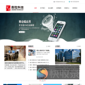 广州市霖胜科技有限公司