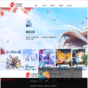 红果互娱