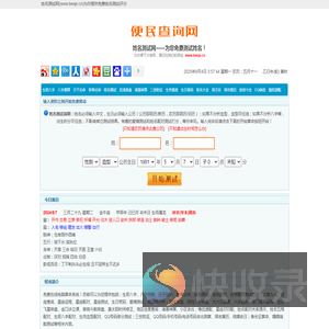巨石网络