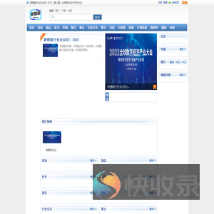 PHPCMS演示站