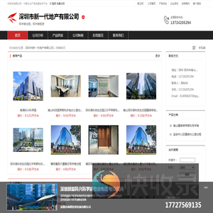 南山写字楼出租