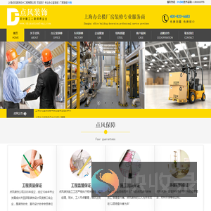 上海厂房装修公司