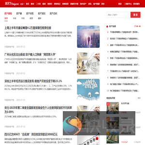 大同房地产资讯